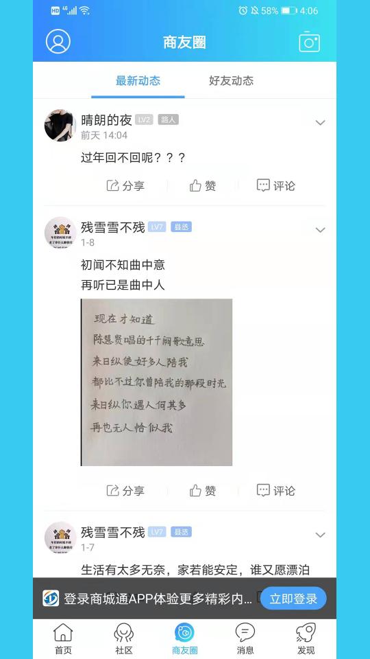 商城通APP下载_商城通APPapp下载安卓最新版