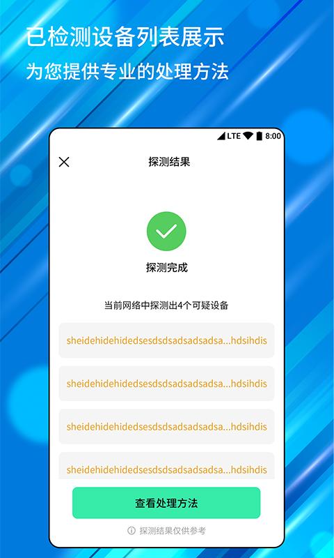 针孔摄像头检测器下载_针孔摄像头检测器app下载安卓最新版