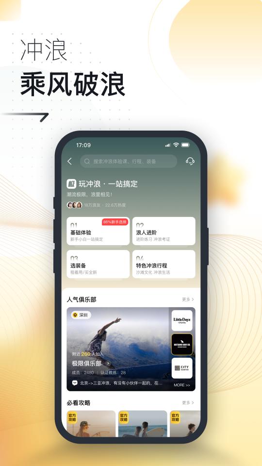 极限之路下载_极限之路app下载安卓最新版