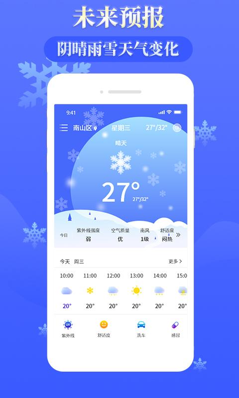 雨时天气下载_雨时天气app下载安卓最新版