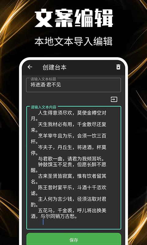 主播提词器下载_主播提词器app下载安卓最新版