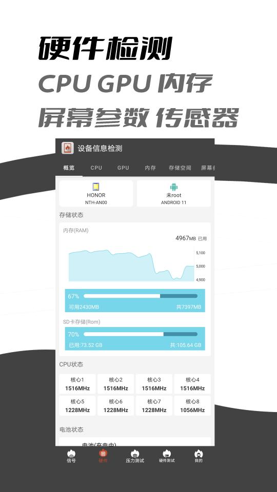 乐查设备信息检测下载_乐查设备信息检测app下载安卓最新版