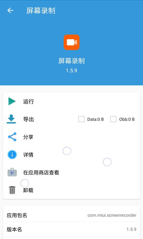 一键换机助手下载_一键换机助手app下载安卓最新版