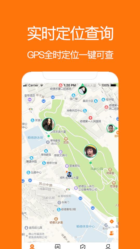 手机定位迹寻下载_手机定位迹寻app下载安卓最新版