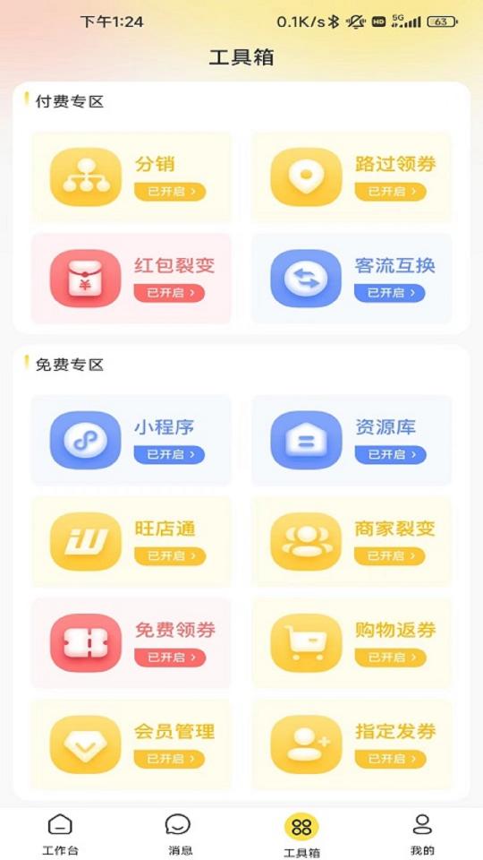 贯鱼商家端下载_贯鱼商家端app下载安卓最新版