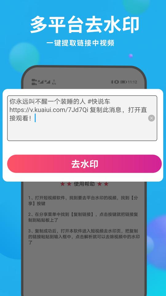 去水印视频解析下载_去水印视频解析app下载安卓最新版