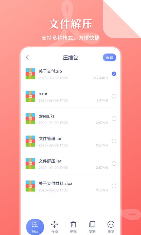 SD文件管理下载_SD文件管理app下载安卓最新版