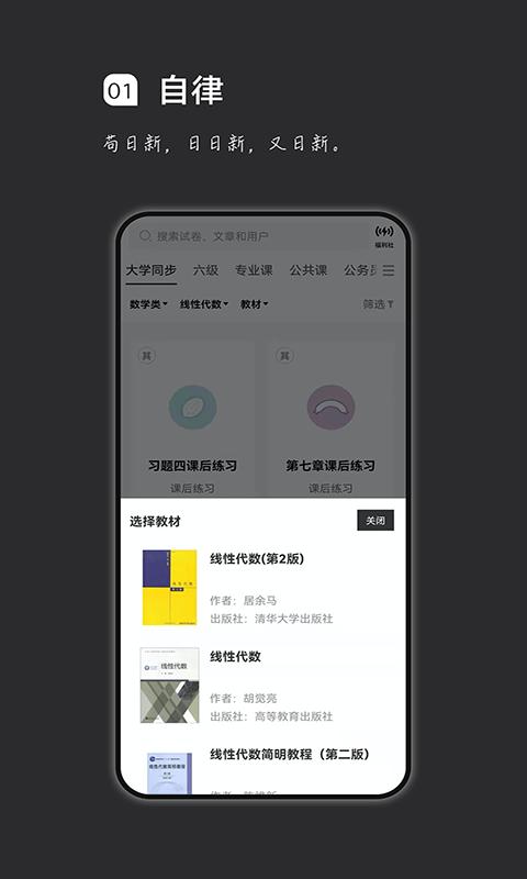 疯狂刷题下载_疯狂刷题app下载安卓最新版