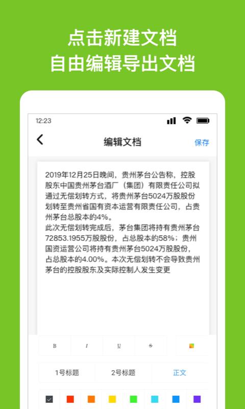 Wrod文档下载_Wrod文档app下载安卓最新版