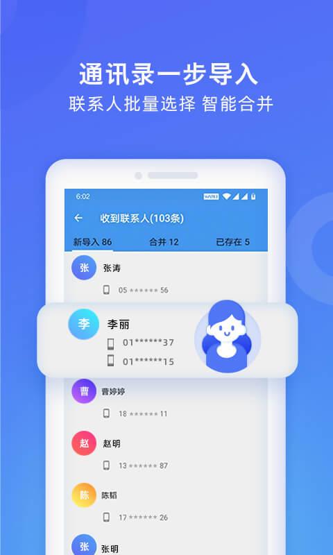 WiFi换机助手下载_WiFi换机助手app下载安卓最新版