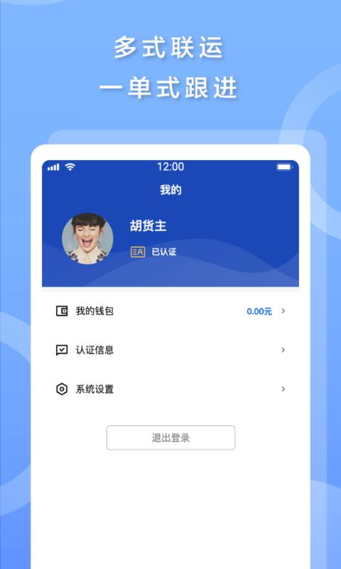 发发货下载_发发货app下载安卓最新版