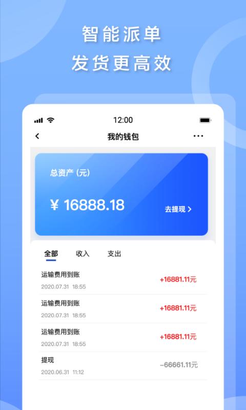 发发货下载_发发货app下载安卓最新版