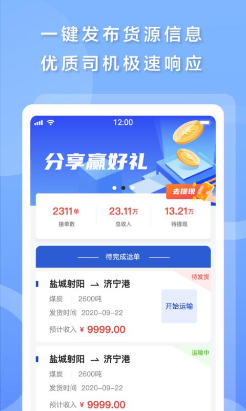 发发货下载_发发货app下载安卓最新版