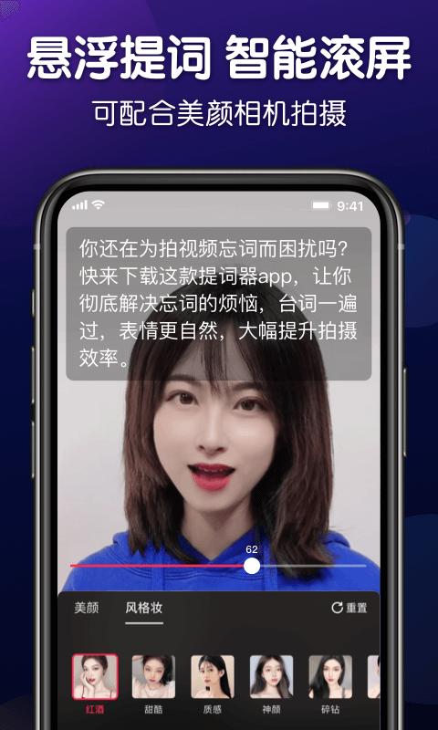 提词器大师下载_提词器大师app下载安卓最新版