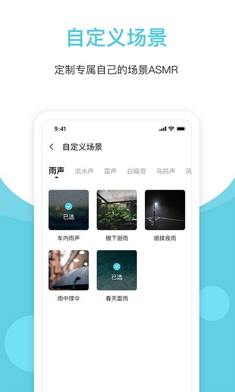 白噪音下载_白噪音app下载安卓最新版