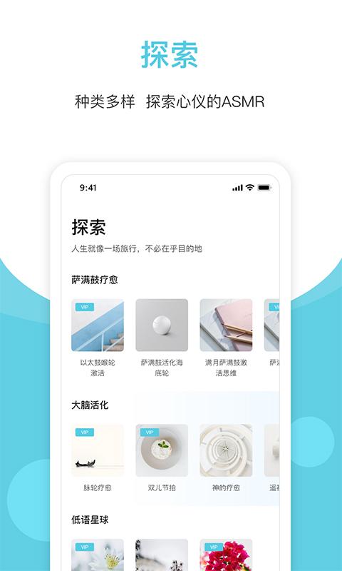 白噪音下载_白噪音app下载安卓最新版