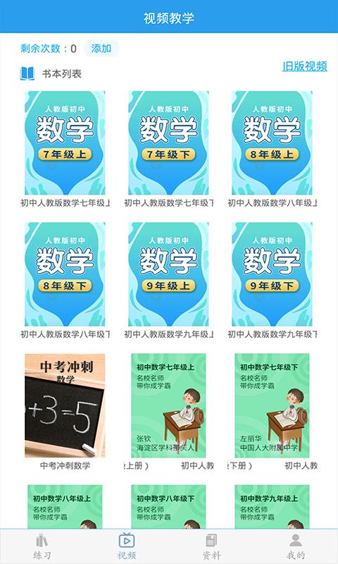 初中数学助手下载_初中数学助手app下载安卓最新版