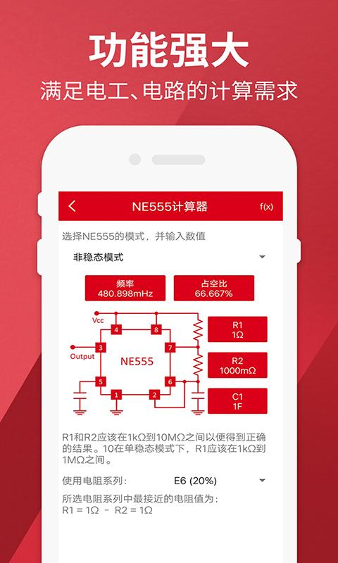 Electrodroid电工计算器下载_Electrodroid电工计算器app下载安卓最新版