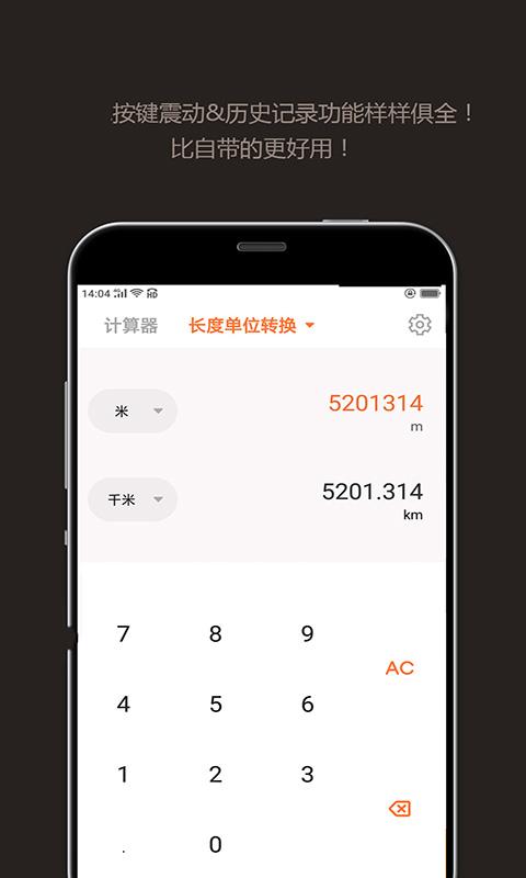智能计算器下载_智能计算器app下载安卓最新版