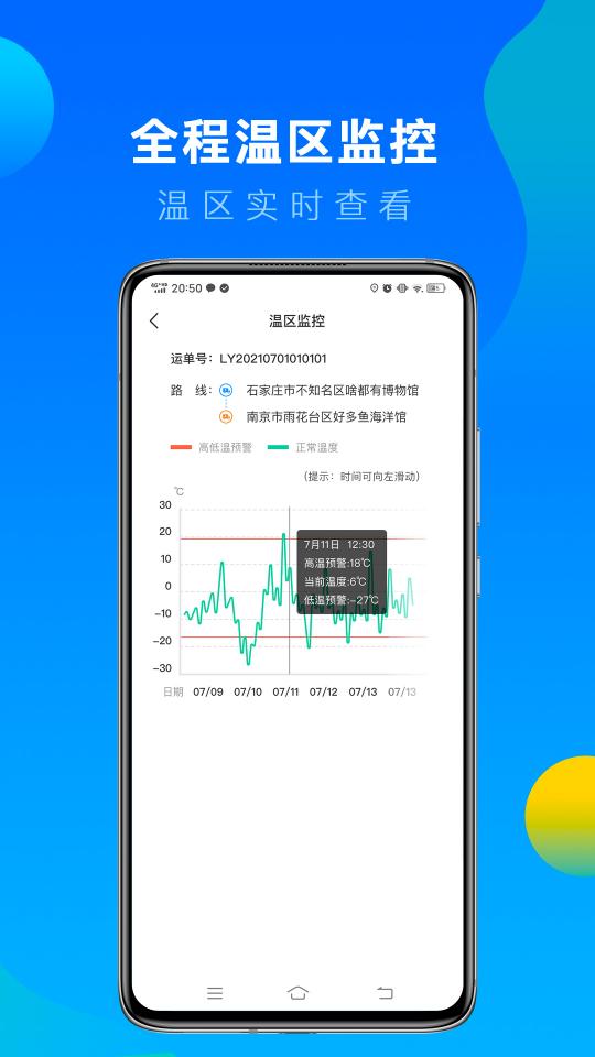 冷运宝司机版下载_冷运宝司机版app下载安卓最新版