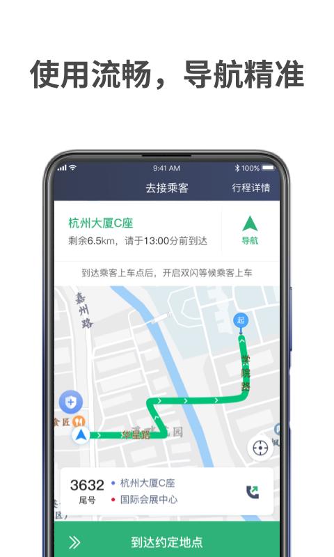 AA司机聚合下载_AA司机聚合app下载安卓最新版