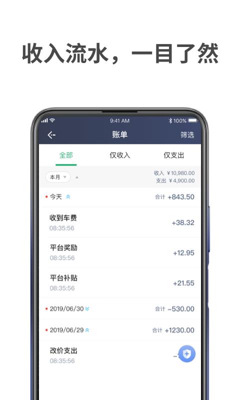 AA司机聚合下载_AA司机聚合app下载安卓最新版