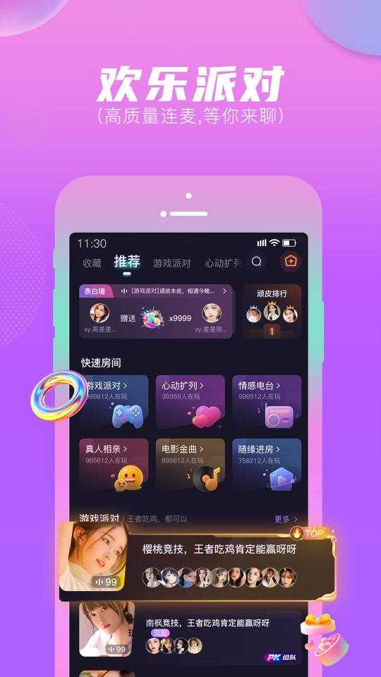 顽皮下载_顽皮app下载安卓最新版