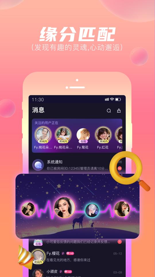 顽皮下载_顽皮app下载安卓最新版