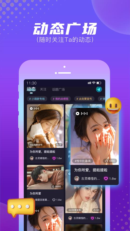 顽皮下载_顽皮app下载安卓最新版