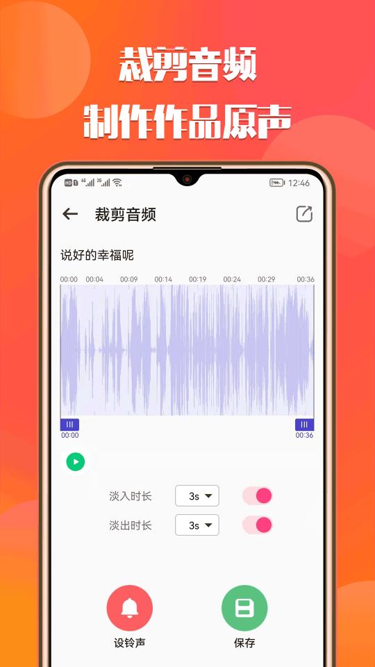 66铃声下载_66铃声app下载安卓最新版