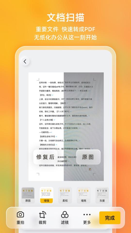 布丁扫描下载_布丁扫描app下载安卓最新版