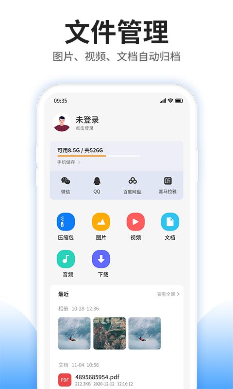 压缩文件查看器下载_压缩文件查看器app下载安卓最新版