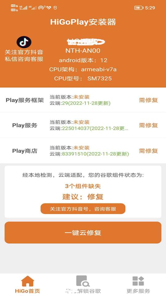 HiGoPlay安装器下载_HiGoPlay安装器app下载安卓最新版