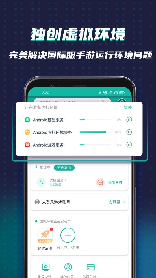 OurPlay加速器下载_OurPlay加速器app下载安卓最新版