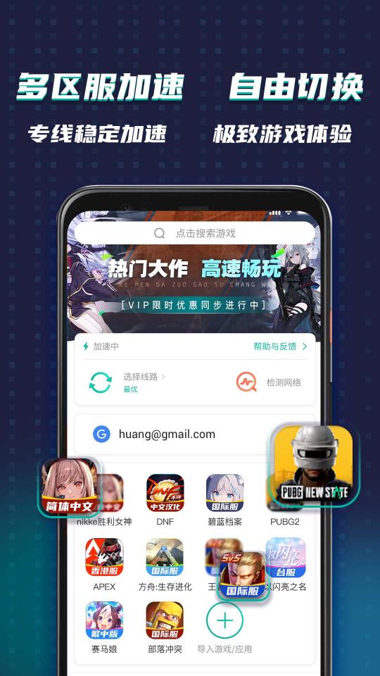 OurPlay加速器下载_OurPlay加速器app下载安卓最新版