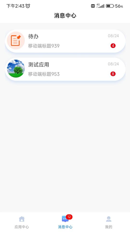 大唐云端安全版下载_大唐云端安全版app下载安卓最新版