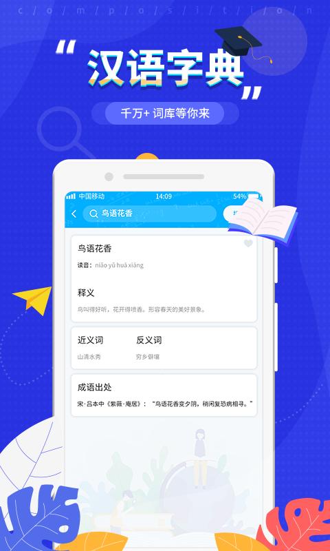 语文作文大师下载_语文作文大师app下载安卓最新版