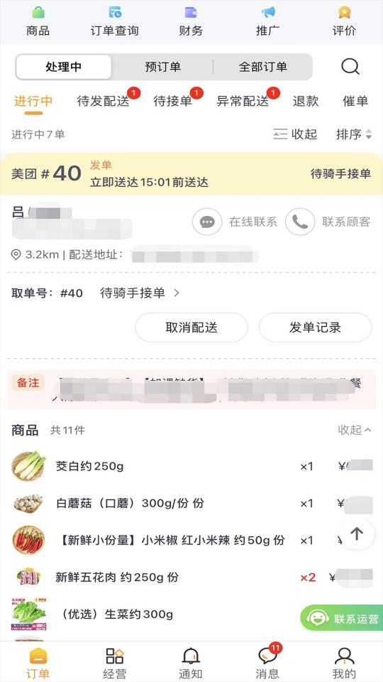 接单神器下载_接单神器app下载安卓最新版