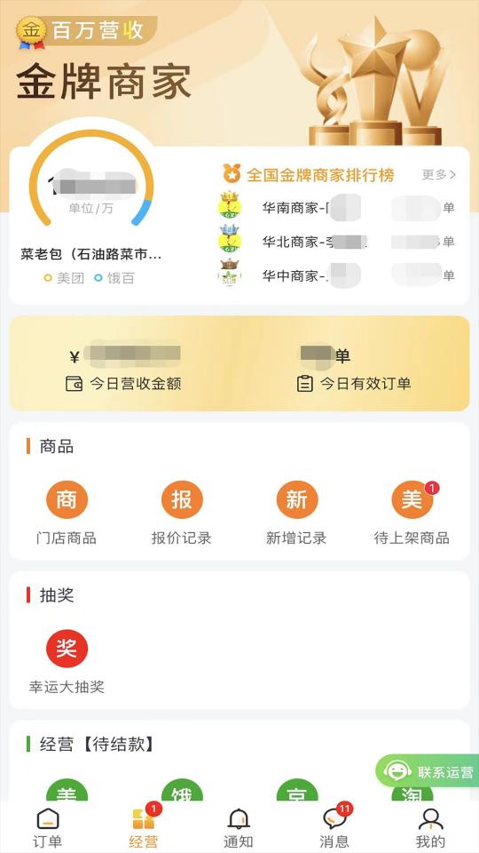 接单神器下载_接单神器app下载安卓最新版