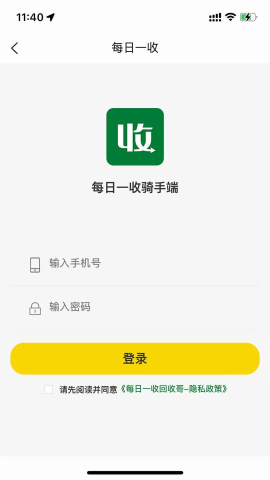 每日一收回收哥下载_每日一收回收哥app下载安卓最新版
