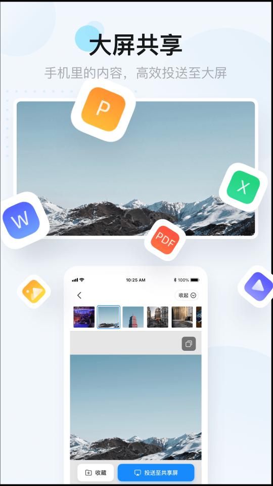 共享屏下载_共享屏app下载安卓最新版