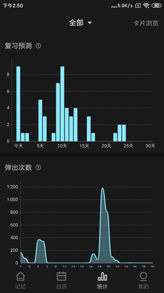 弹幕记忆APP下载_弹幕记忆APPapp下载安卓最新版