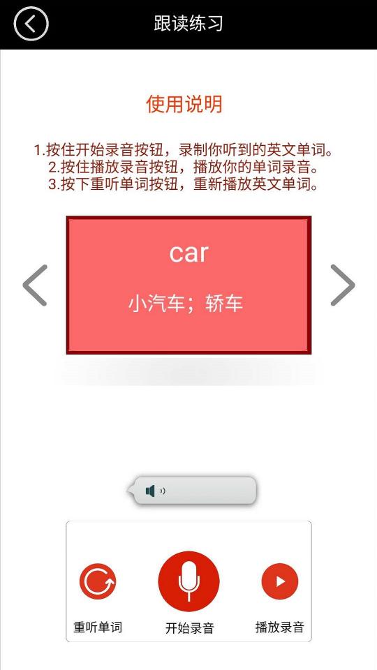 五年级英语上册下册小熊点读下载_五年级英语上册下册小熊点读app下载安卓最新版