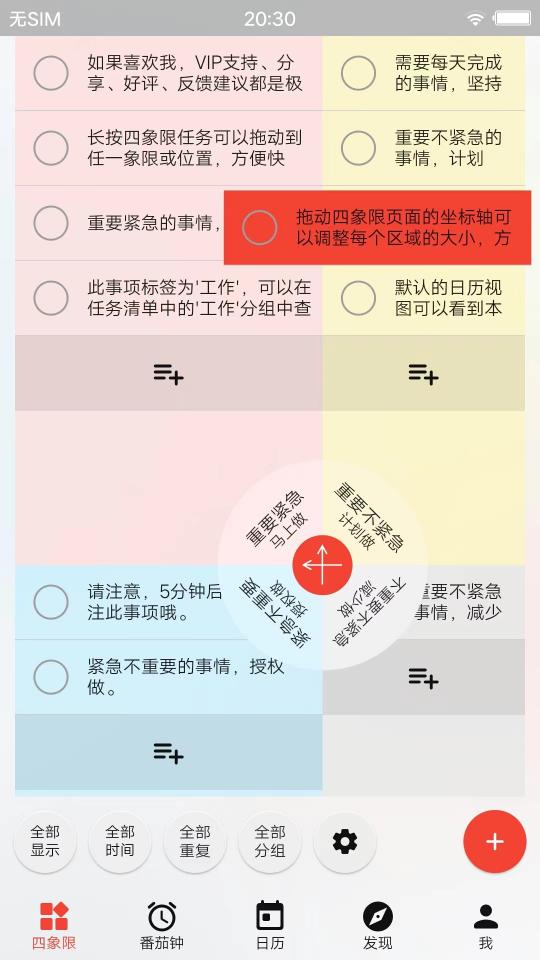 朝夕清单下载_朝夕清单app下载安卓最新版