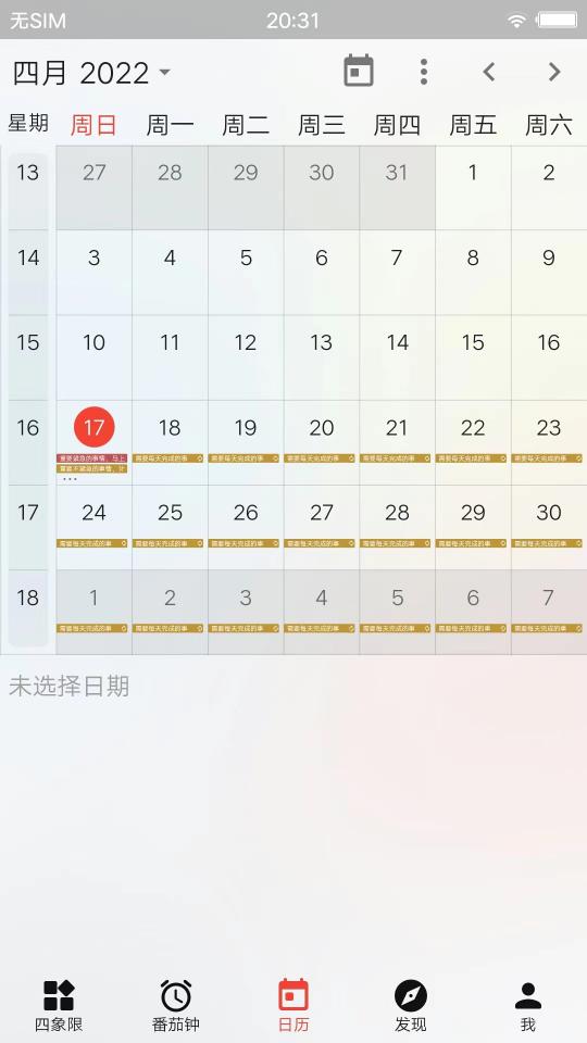 朝夕清单下载_朝夕清单app下载安卓最新版
