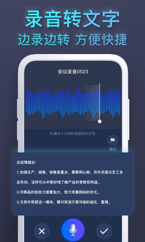 录音机GO下载_录音机GOapp下载安卓最新版