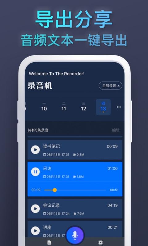 录音机GO下载_录音机GOapp下载安卓最新版