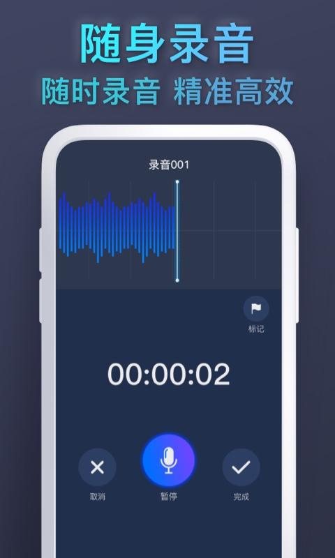 录音机GO下载_录音机GOapp下载安卓最新版