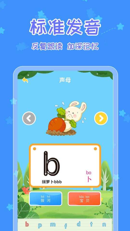 宝宝认字乐园下载_宝宝认字乐园app下载安卓最新版