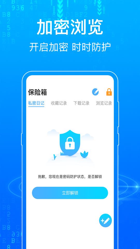 隐私浏览器下载_隐私浏览器app下载安卓最新版